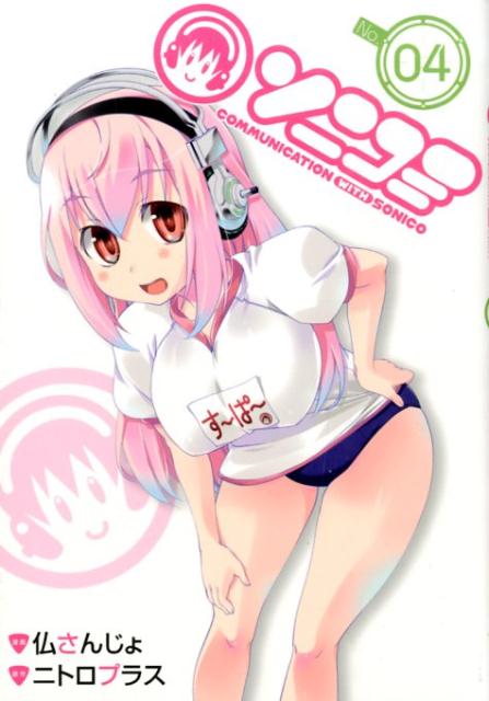 ���˥��ߡ�04�ˡʥ֥쥤�ɥ��ߥå�����[ʩ���󤸤�]