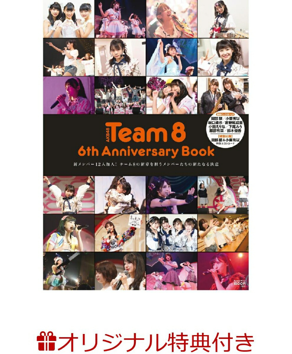 ڳŷ֥åŵդAKB48Team86thAnniversarybook