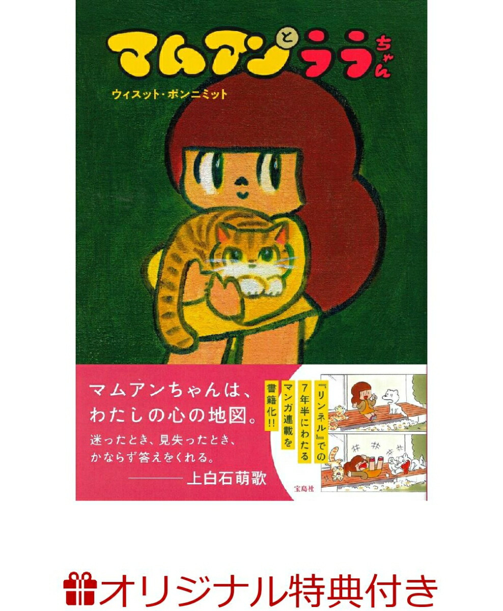 �ڳ�ŷ�֥å���������ŵ�ۥޥॢ��ȥ������(���ƥå���1��)[�������åȡ��ݥ�˥ߥå�]