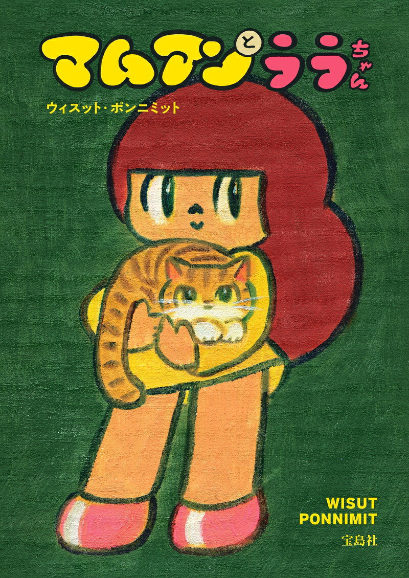 �ڳ�ŷ�֥å���������ŵ�ۥޥॢ��ȥ������(���ƥå���1��)[�������åȡ��ݥ�˥ߥå�]