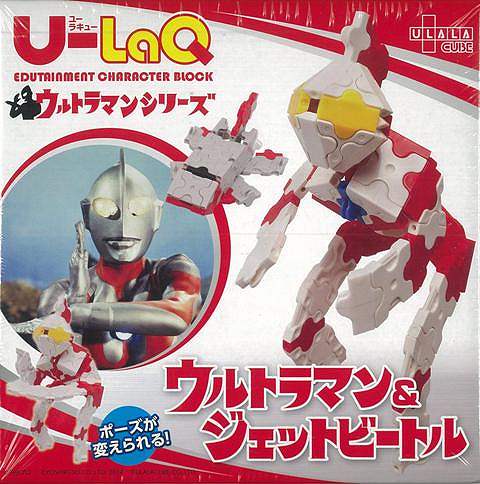 楽天ブックス バーゲン本 U Laq ウルトラマン ジェットビートル ウルトラマンシリーズ 本