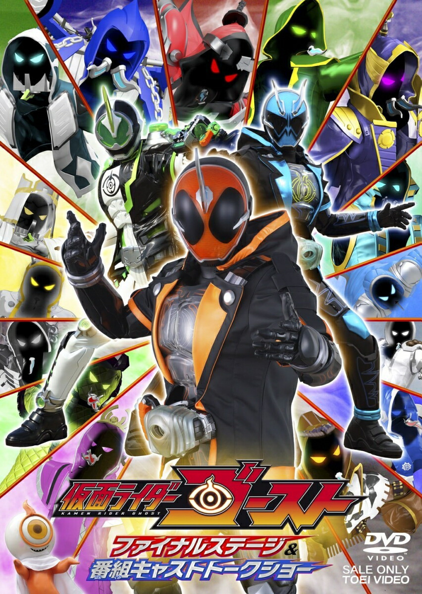 仮面ライダーゴースト ファイナルステージ&番組キャストトークショー画像