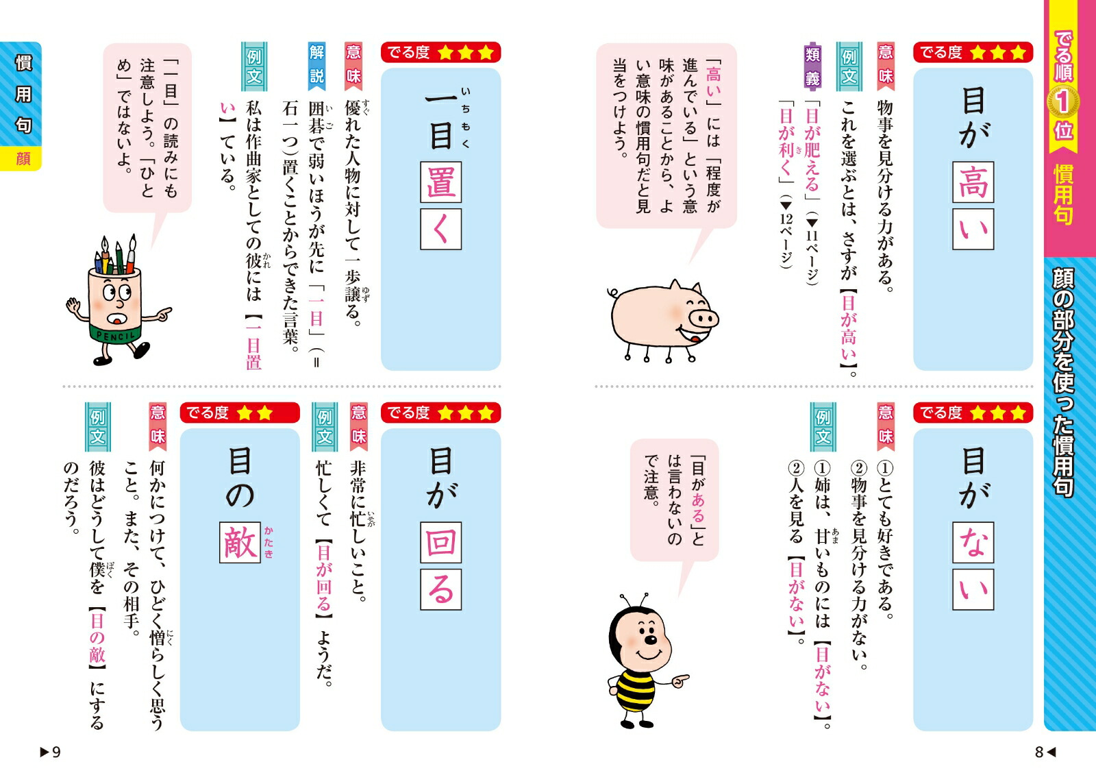 �������Ǥ��ݥ��Ǥ��촷�Ѷ硦���Ȥ虜[��ʸ��]