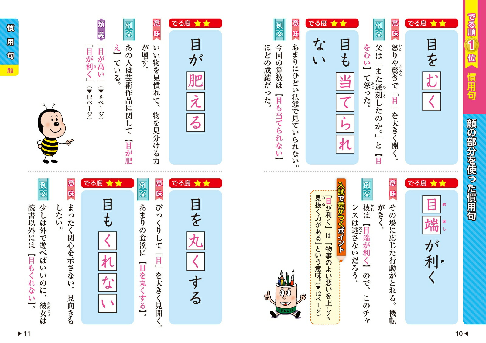 �������Ǥ��ݥ��Ǥ��촷�Ѷ硦���Ȥ虜[��ʸ��]