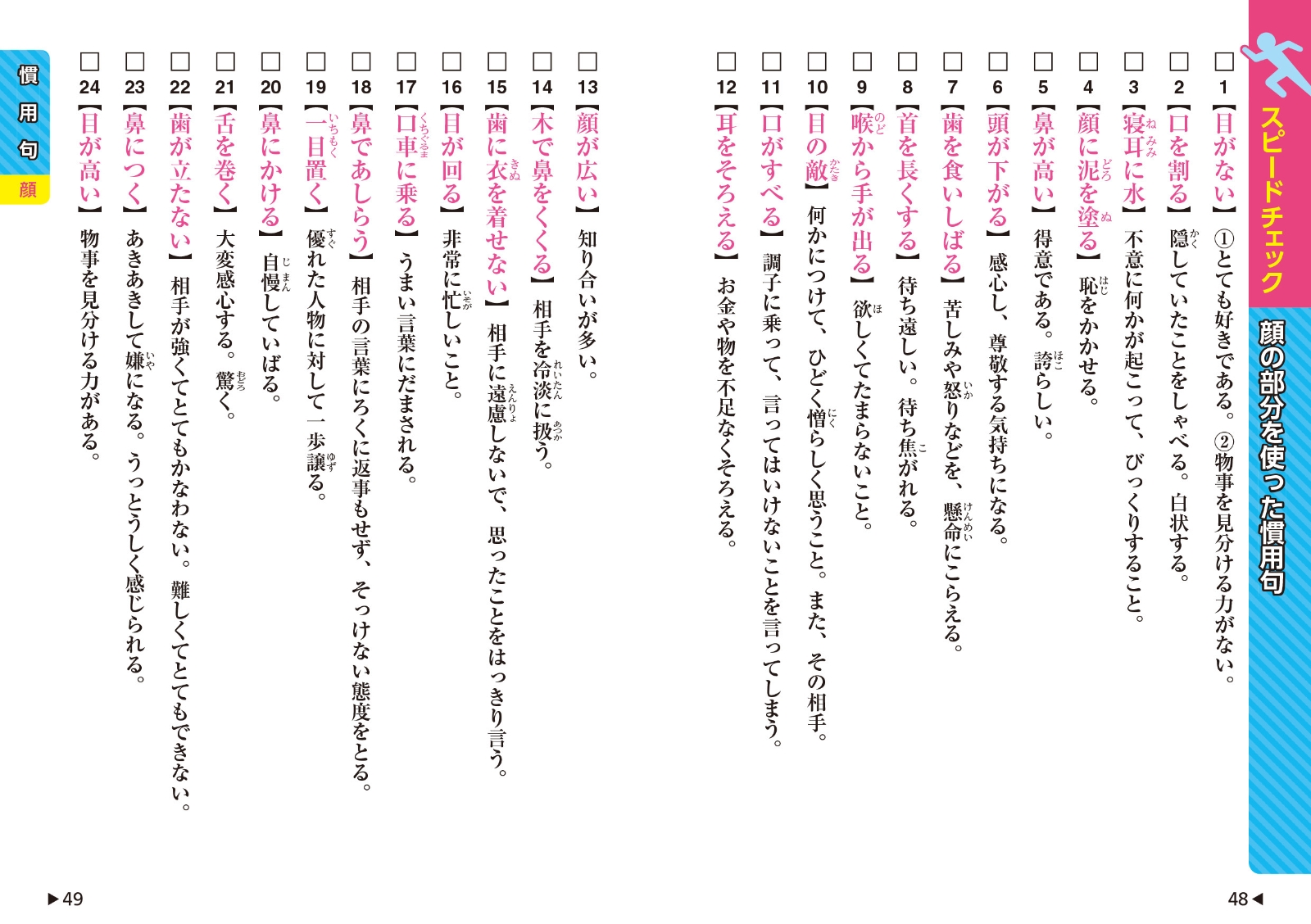 楽天ブックス 中学入試でる順ポケでる国語 慣用句 ことわざ 旺文社 本