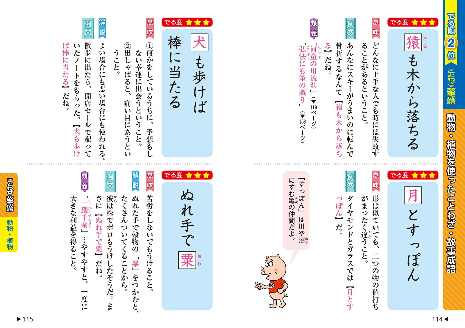 �������Ǥ��ݥ��Ǥ��촷�Ѷ硦���Ȥ虜[��ʸ��]