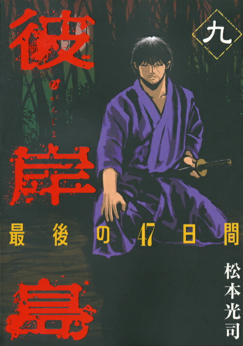 �����Ǹ��47���֡�9�ˡʥ��ޥ�KC���ڥ�����[���ܸ���]