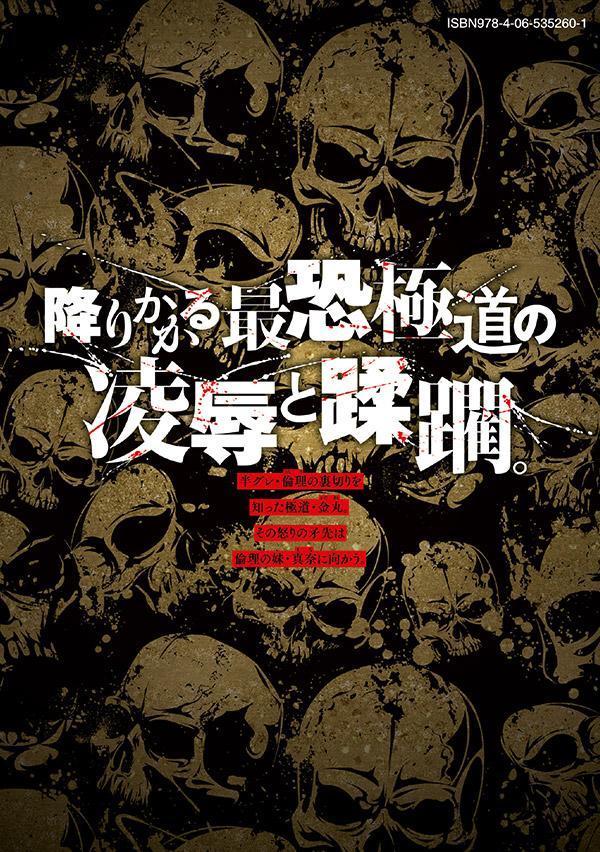 ゴールデンドロップ（4）（ヤンマガKCスペシャル）[津覇圭一]