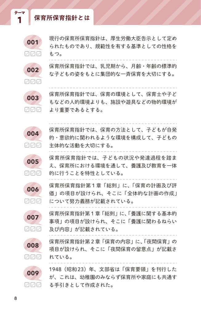 ���������Ǥ��롪�ݰ�λ�������������2026[���ˡ���ݰ�μ����к������]