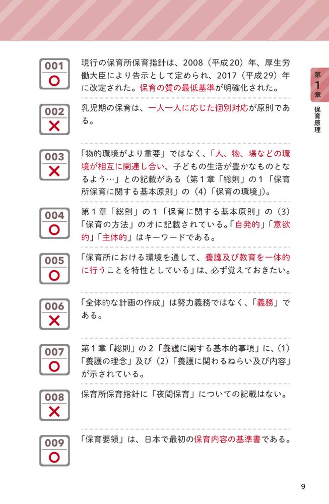 ���������Ǥ��롪�ݰ�λ�������������2026[���ˡ���ݰ�μ����к������]