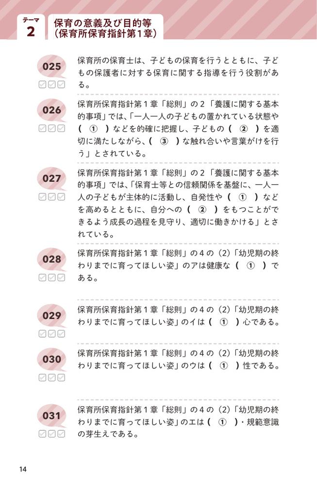 ���������Ǥ��롪�ݰ�λ�������������2026[���ˡ���ݰ�μ����к������]