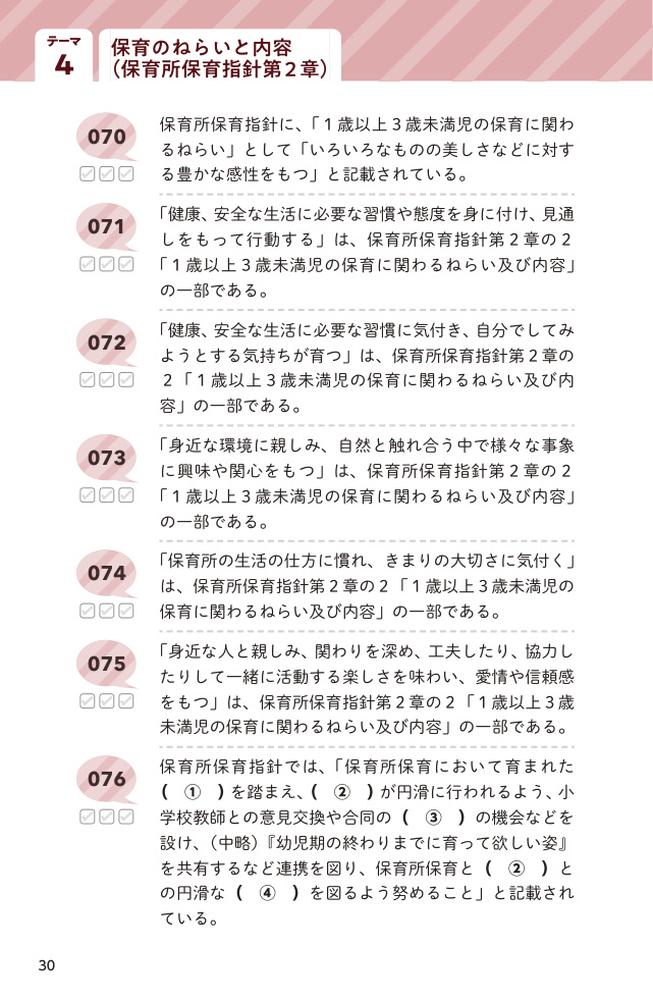 ���������Ǥ��롪�ݰ�λ�������������2026[���ˡ���ݰ�μ����к������]