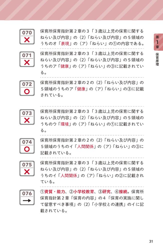 ���������Ǥ��롪�ݰ�λ�������������2026[���ˡ���ݰ�μ����к������]