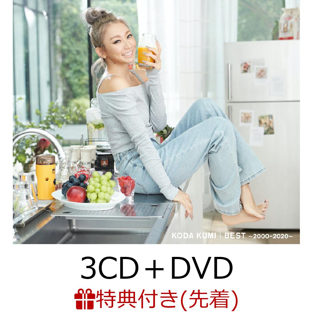 倖田來未 KODAKUMI BEST〜2000-2020〜 blu-ray - ミュージック