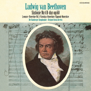 UHQCD DENON Classics BEST ベートーヴェン:交響曲第4番 ≪レオノーレ≫序曲第3番、≪コリオラン≫序曲、≪エグモント≫序曲画像