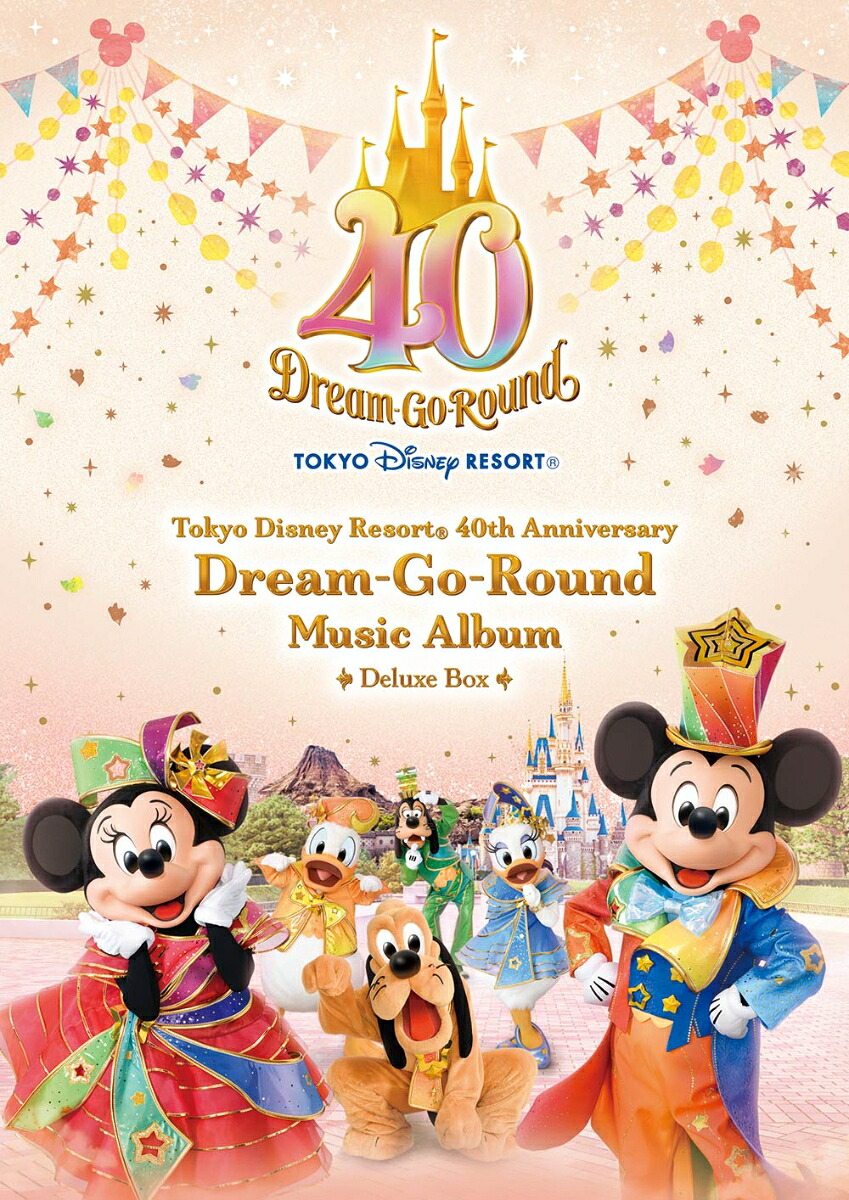 東京ディズニーリゾート40周年”ドリームゴーラウンド”ミュージック・アルバム[デラックス・ボックス～完全生産限定盤～][(ディズニー)]