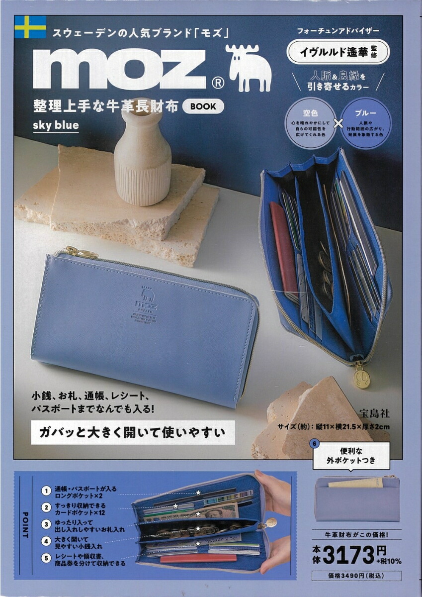 楽天市場】JAM HOME MADE スマートに会計できる 超仕分け財布BOOK (宝島社ブランドムック) : TRIBUTY