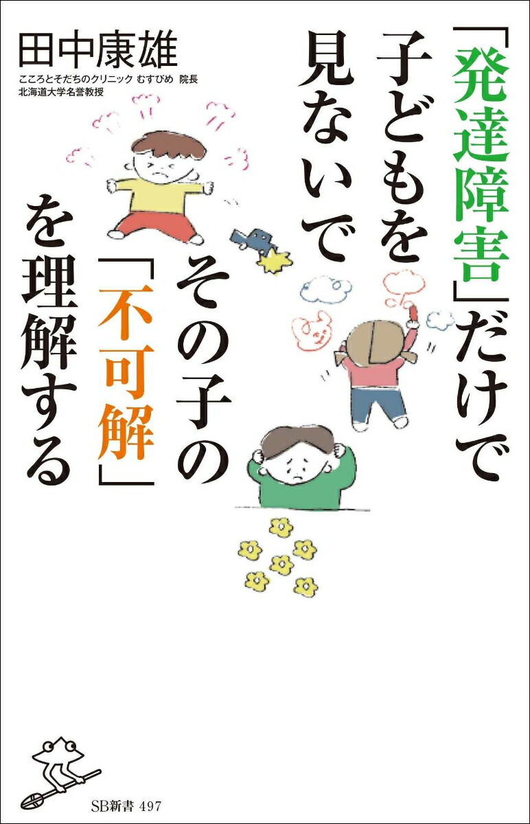 内山研究室 院長ブログ よこはま発達クリニック