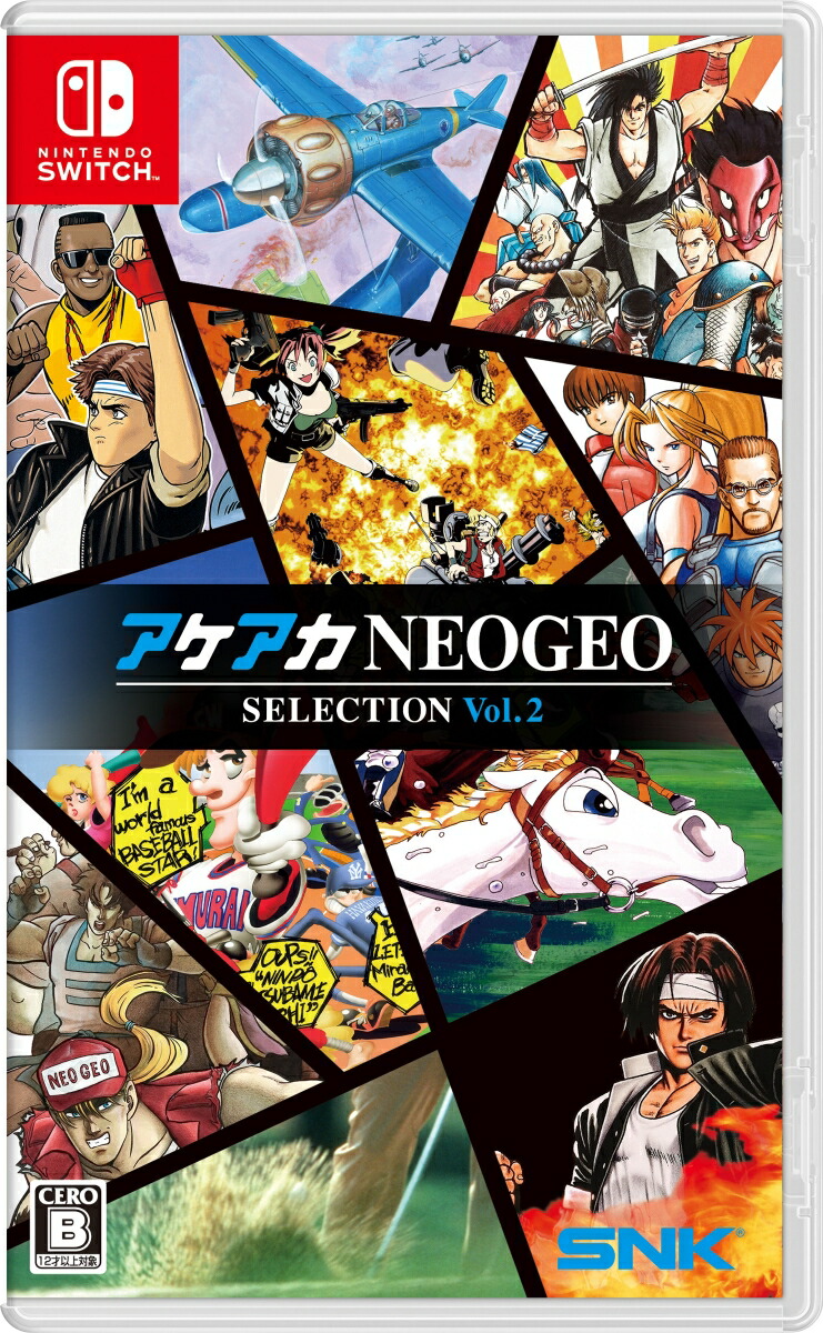 楽天市場】アケアカNEOGEO セレクション Vol.1 : ハピネット・オンライン