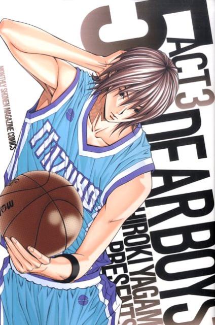 DEAR BOYS ACT3(5) 表紙