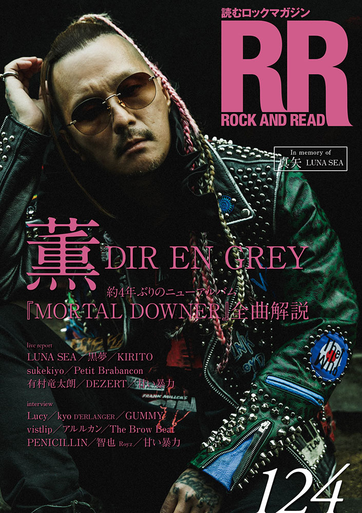 ROCKANDREAD124