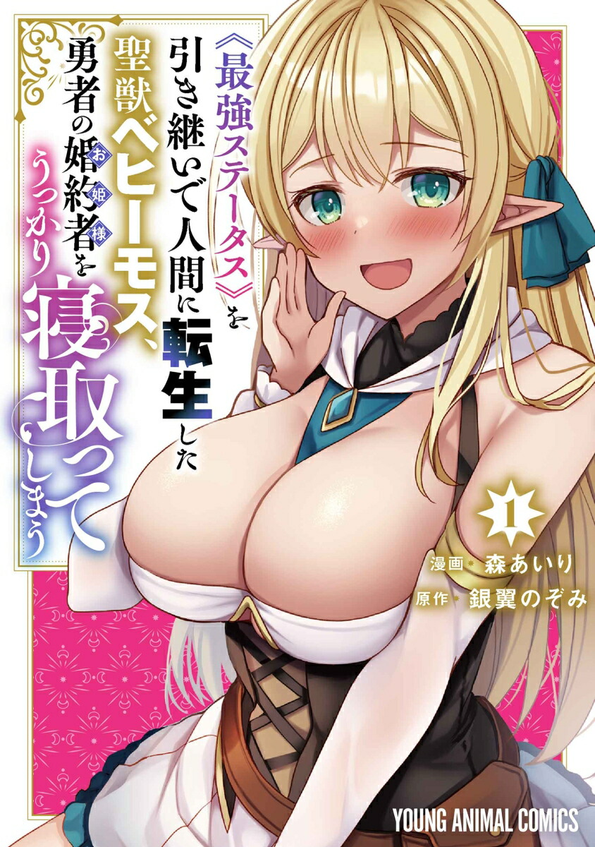 �ԺǶ����ơ������դ�����Ѥ��ǿʹ֤�ž���������å٥ҡ��⥹��ͦ�Ԥκ���Ԥ򤦤ä��꿲��äƤ��ޤ�1�ʥ�󥰥��˥ޥ륳�ߥå�����[��������]