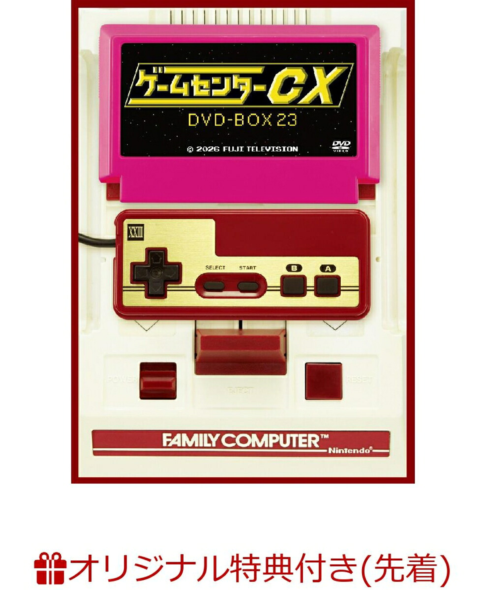【楽天ブックス限定先着特典】ゲームセンターCXDVD-BOX23(番組オリジナルマイクロファイバークロス(赤))[有野晋哉]
