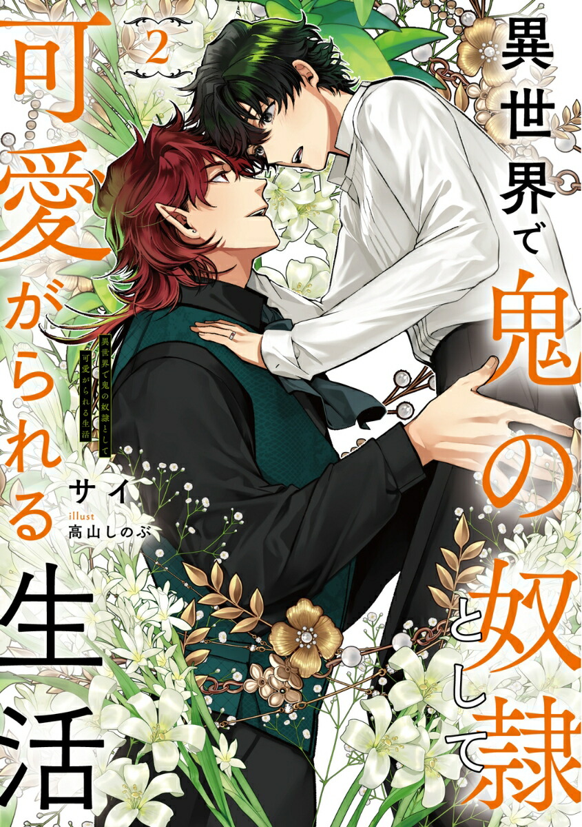 �������ǵ�������Ȥ��Ʋİ�����������2[����]