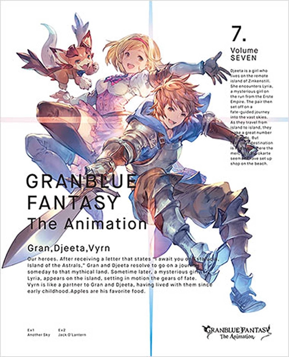 GRANBLUE FANTASY The Animation 7（完全生産限定版）【Blu-ray】 [ 東山奈央 ]画像