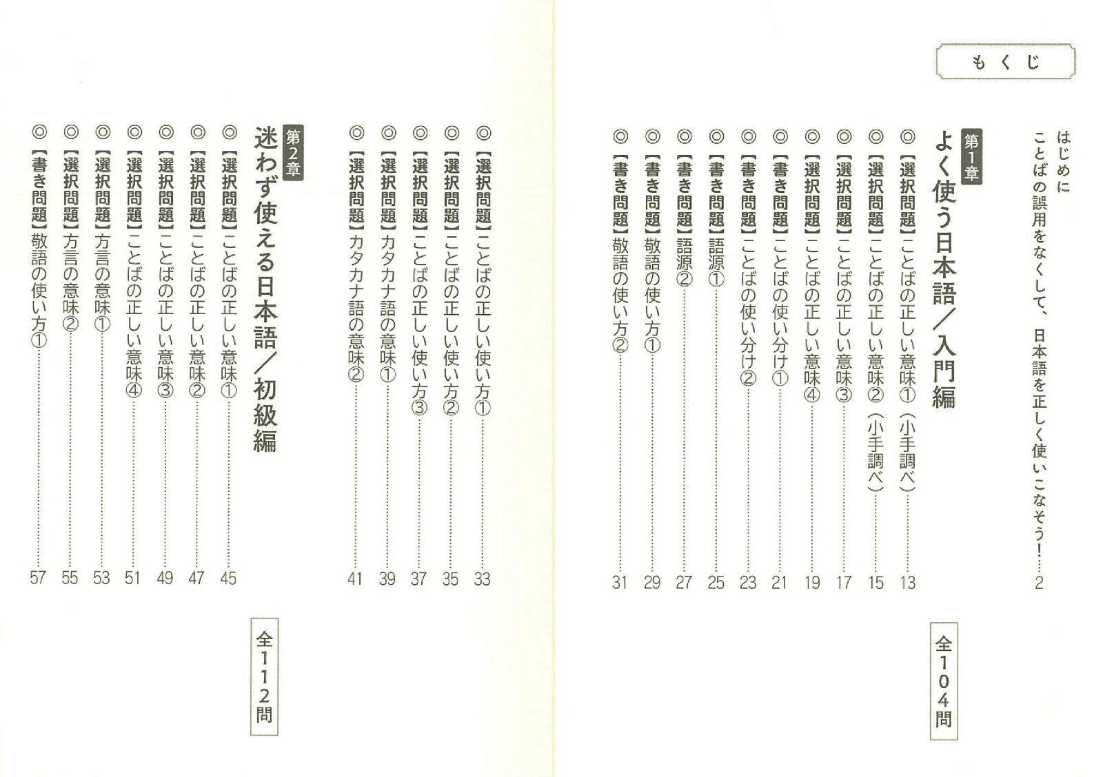 楽天ブックス 朝日脳活ブックス 思いだしトレーニング おとなの語彙力 朝日脳活ブックス編集部 本