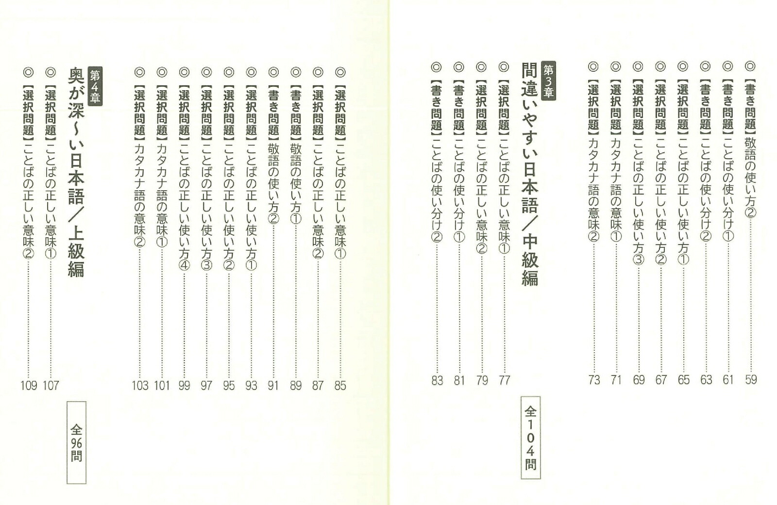 楽天ブックス 朝日脳活ブックス 思いだしトレーニング おとなの語彙力 朝日脳活ブックス編集部 本
