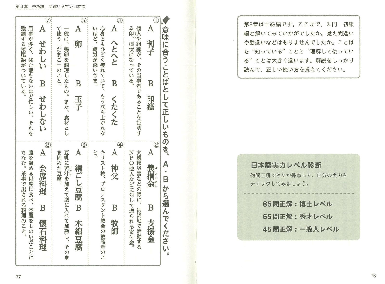 楽天ブックス 朝日脳活ブックス 思いだしトレーニング おとなの語彙力 朝日脳活ブックス編集部 本