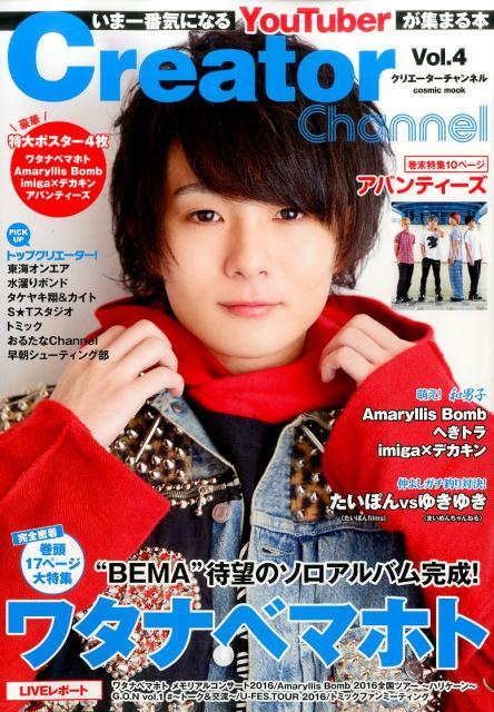 Amazon.co.jp: Star Creators!~YouTuberの本~ February 2019
