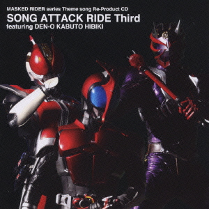 MASKED RIDER series Theme song Re-Product CD SONG ATTACK RIDE Third〜featuring DEN-O KABUTO HIBIKI画像