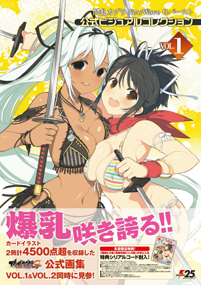 ���𥫥���NewWaveG�С����ȸ����ӥ��奢�륳�쥯�����VOL.1[�ŷ⥲��������Խ���]