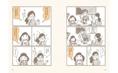 ޥ󥬤Ǥ狼׽մΤ郎ҤäΤȥ͸ȡΤߤǤ[ľ氡]