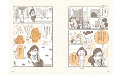 ޥ󥬤Ǥ狼׽մΤ郎ҤäΤȥ͸ȡΤߤǤ[ľ氡]