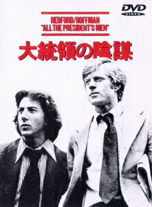 大統領の陰謀画像