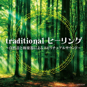 traditional ヒーリング 〜自然音と和楽器によるスピリチュアルサウンド〜画像