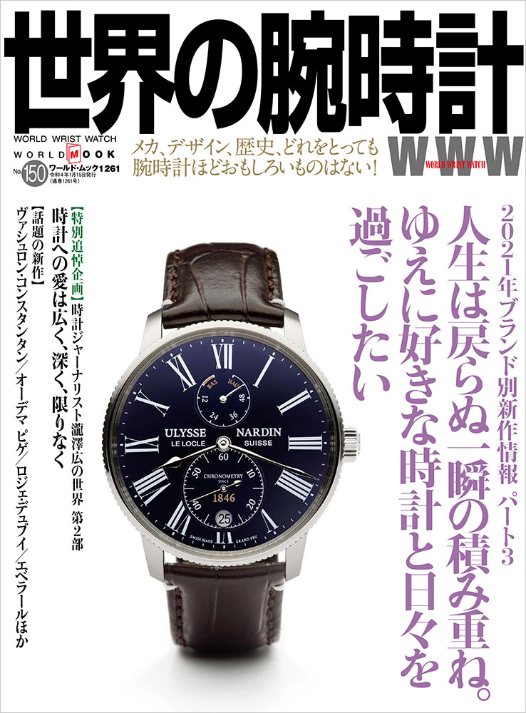 楽天市場】【国産時計博物館】ワールドムック27／ワールドフォト