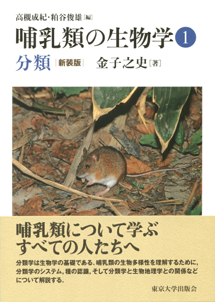 生物地理学