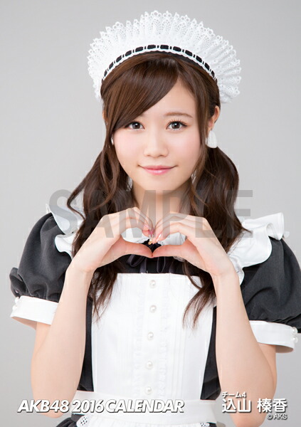 込山榛香