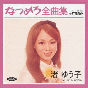 なつこ⭐︎プロフ必読ページ あきのこ (@noco916) / Posts / X