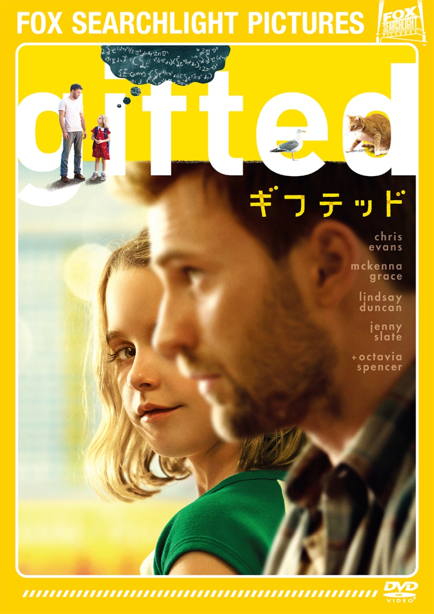 楽天ブックス: gifted/ギフテッド - マーク・ウェブ - クリス