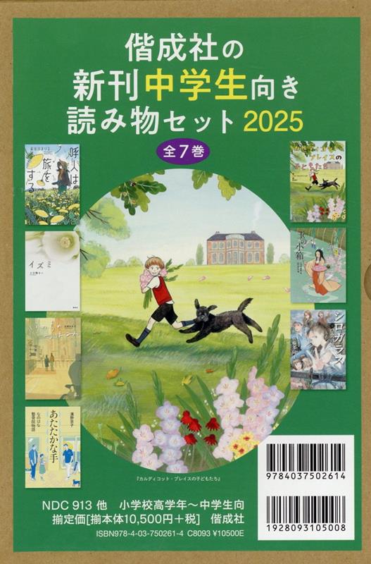 青空小学校いろいろ委員会　全10巻セット Amazon.co.jp: 青空小学校いろいろ委員会 全10冊セット (ほるぷ出版