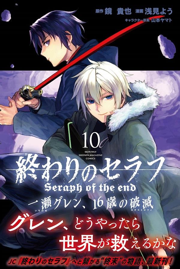 人気定番 最新巻まで 終わりのセラフ 1 24巻セット 人気ブランドを Traverserdl Com