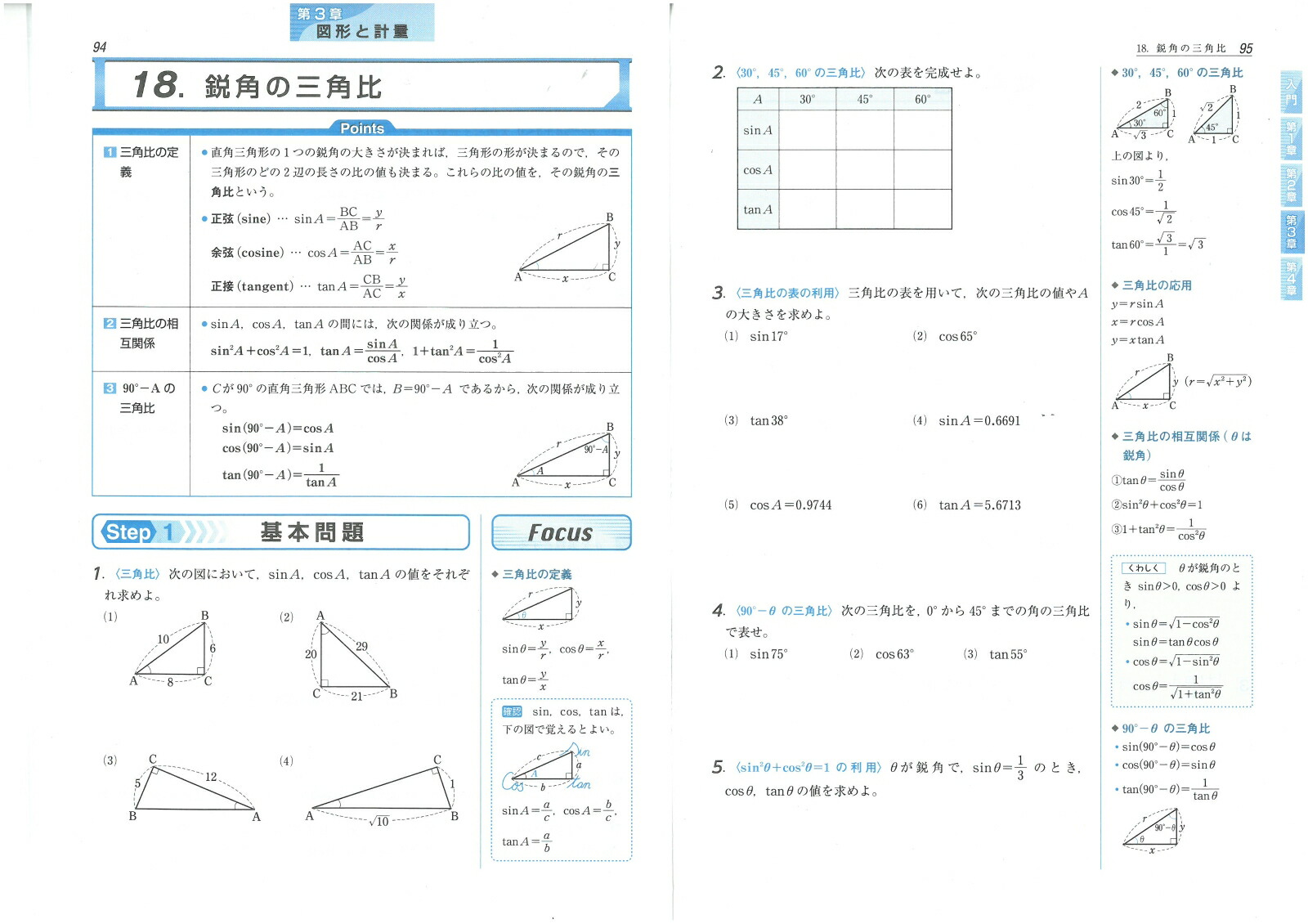 楽天ブックス 高校標準問題集数学1 高校数学教育研究会 本