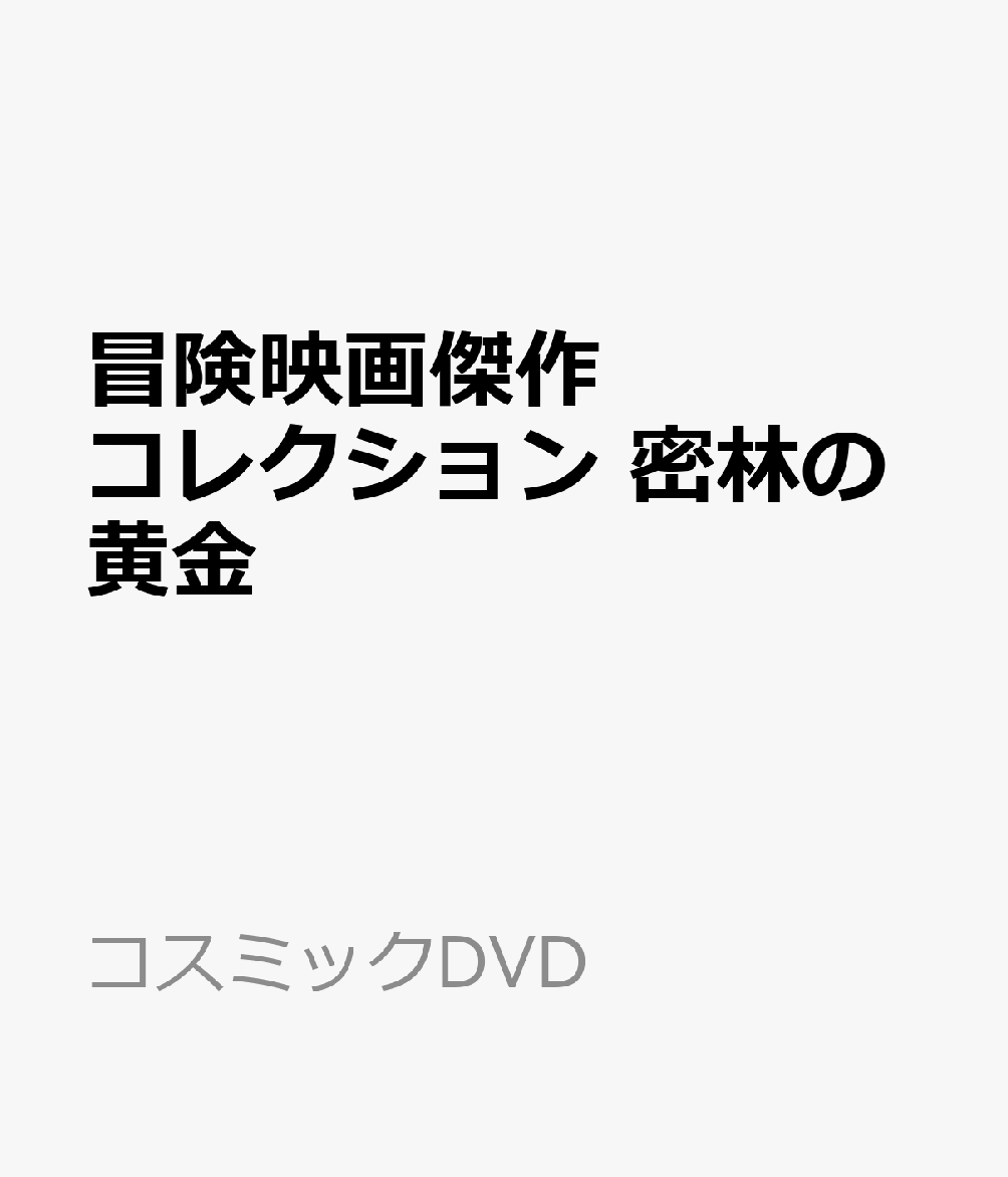 ǲ쥯̩ӤβʥߥåDVD