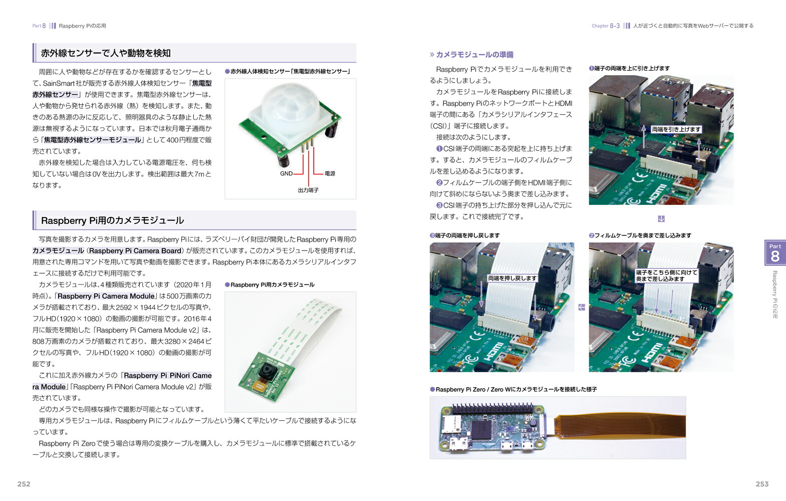 これ1冊でできる！ラズベリー・パイ超入門改訂第6版RaspberryPi1+/2/3/4/Zero/ZeroW対応[福田和宏]