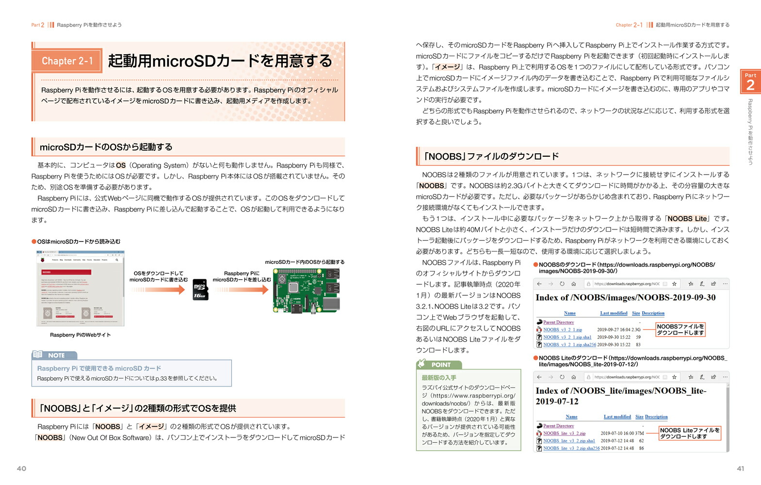 これ1冊でできる！ラズベリー・パイ超入門改訂第6版RaspberryPi1+/2/3/4/Zero/ZeroW対応[福田和宏]